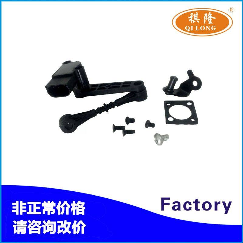 适用于路虎大灯水平传感器车身高度传感器LR020474汽车传感器