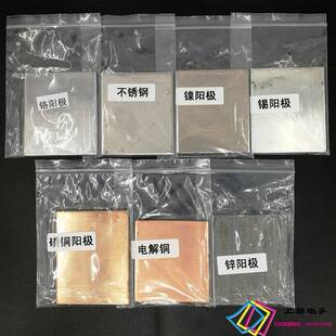 镀ACF阳大赫量哈氏槽极片尔槽实验电试片