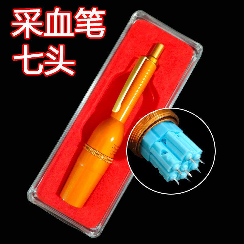 七头刺血笔连续采血笔家用拔罐泄血笔经络刺穴拔罐排瘀放血笔