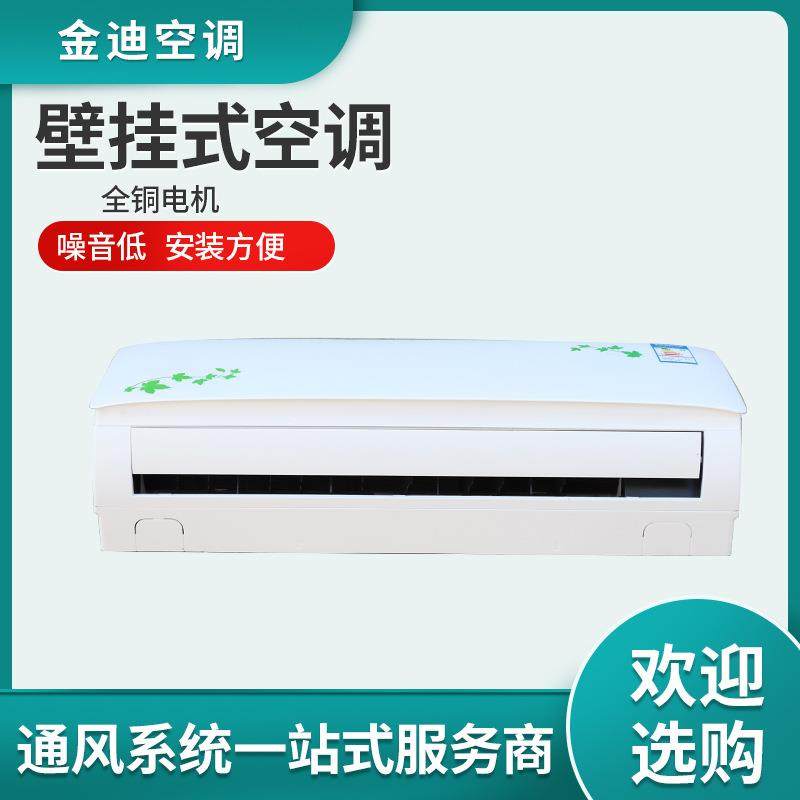 厂家直供壁挂水空调式冷暖式用壁54741两挂水空调商用家用大功率