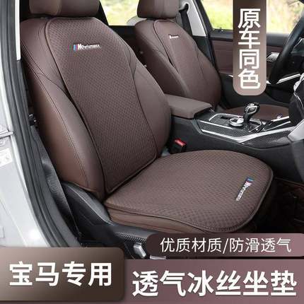 适用于马坐垫冰丝5系30l宝i352i新X15X2X3X5坐靠垫座椅套四326季