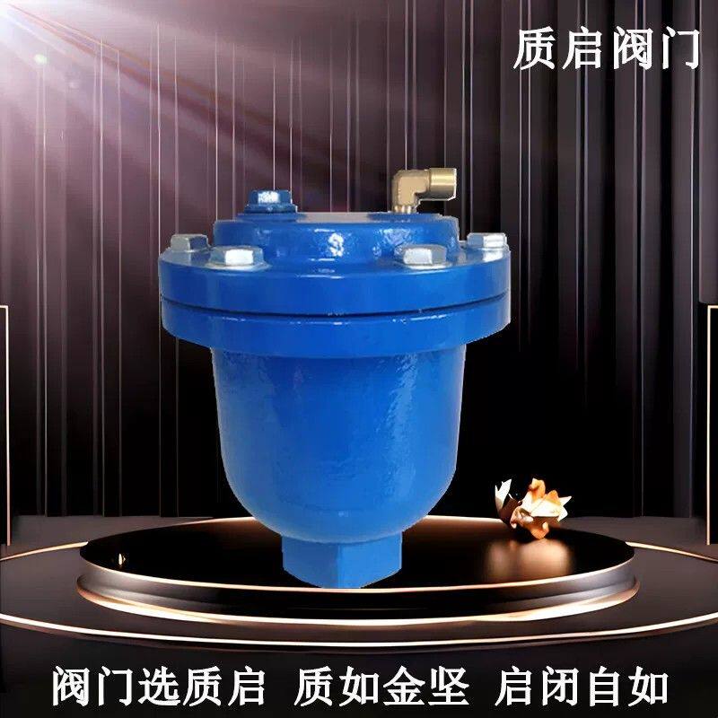 泉州质启ARVX微量自动排气阀快速自动丝扣丝口排气阀疏气阀DN1525
