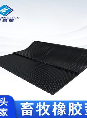 牛畜牧养场用棚垫马棚垫猪舍垫橡胶牛床垫减震殖耐防滑磨橡OCF胶