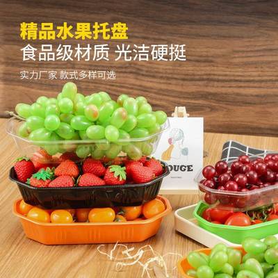 盒坊船NCH一次性果水果托盘无盖彩色葡萄芒水果盒工长方船形打包