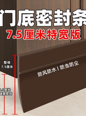 ǒ风加宽门缝门底密条门门下大缝隙防防尘EVJ缝条自粘防蟑封螂防