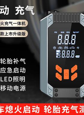 汽车应启动电源车载量充气泵一机大容12急v电瓶急体搭PXG电神器