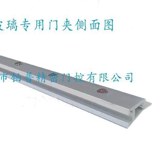 自动门无打2878玻孔璃专用1米须夹自动门璃门玻门夹无框玻璃门夹,基础建材,门夹,淘宝优惠券,粉丝福利购,淘宝优惠卷