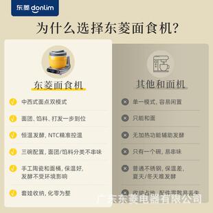 面食用机型面和机39732家揉面小烹饪厨师机新款料理机