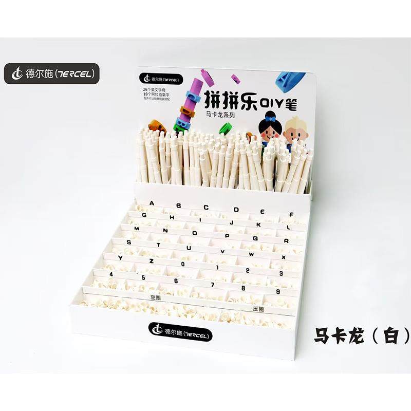 德尔施拼拼D乐n字母装创意IY按架动签字笔i1010s简约礼品中性笔