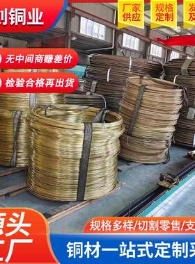 家现黄铜线H货65慢走丝黄铜线软态黄铜丝C2680黄RZV铜厂线