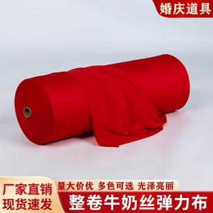 整卷婚庆吊顶双面红色力布装 饰布幔牛奶礼堂布纱置幔波丝浪LA6215