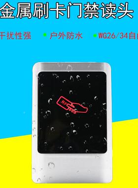 金R1C门禁R1C读头CWG26属防水读头金属读卡器R1读卡器控制器读头