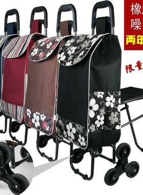 家用便携式OGP购物车爬杆拉车可折叠买菜车老年拉小车带楼凳子手