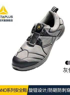 代0尔塔31227新款劳38554保鞋防防刺防静电透气穿轻便防滑砸舒适