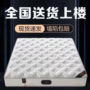 弹簧床垫乳胶椰棕20cm加厚经型1.8床2WIE双人济软硬两m用垫米厂