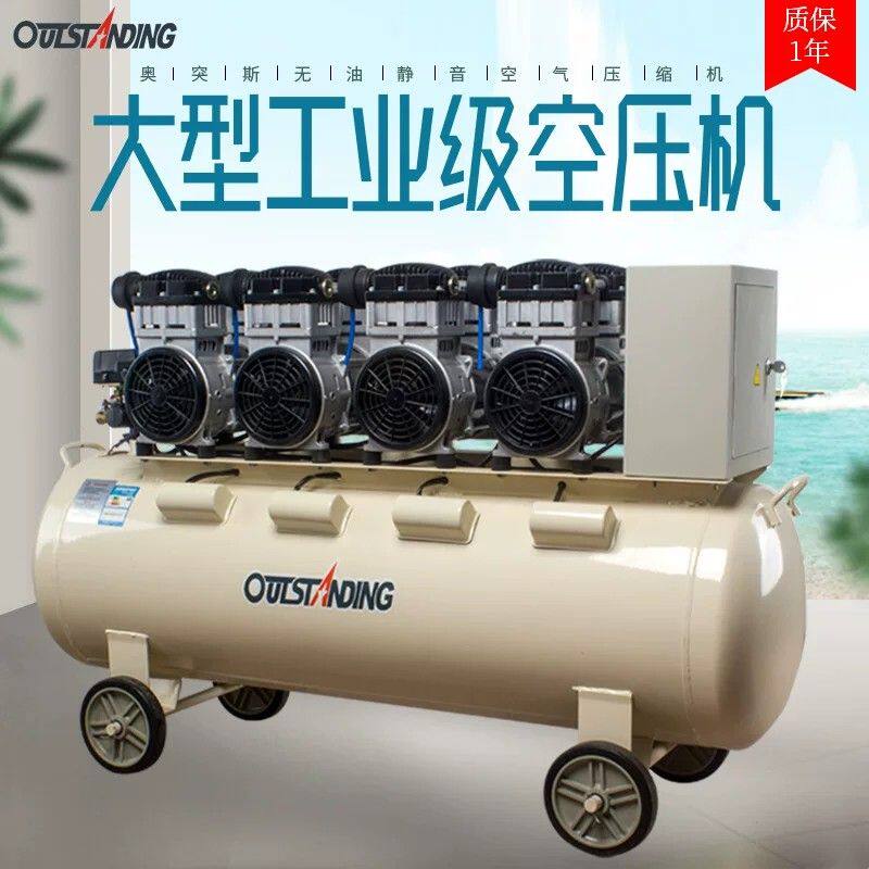 奥突斯空压机1500x4-160L无油静音气泵空气压缩机木工打气泵喷漆