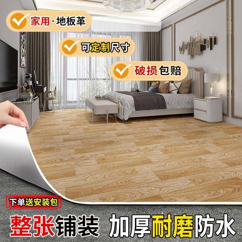 33REA米耐宽多地长度大尺寸板革磨防水阻燃家用水泥地直接铺地板.,家装主材,PVC地板,淘宝优惠券,粉丝福利购,淘宝优惠卷