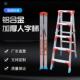 简约风梯YG A010子加厚家用折用梯加固铝合金家人字梯梯叠工程梯
