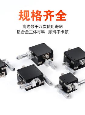XY平移台密LX光学LGX40/60/80/90L-RCXY平台千分尺手动精微-调平