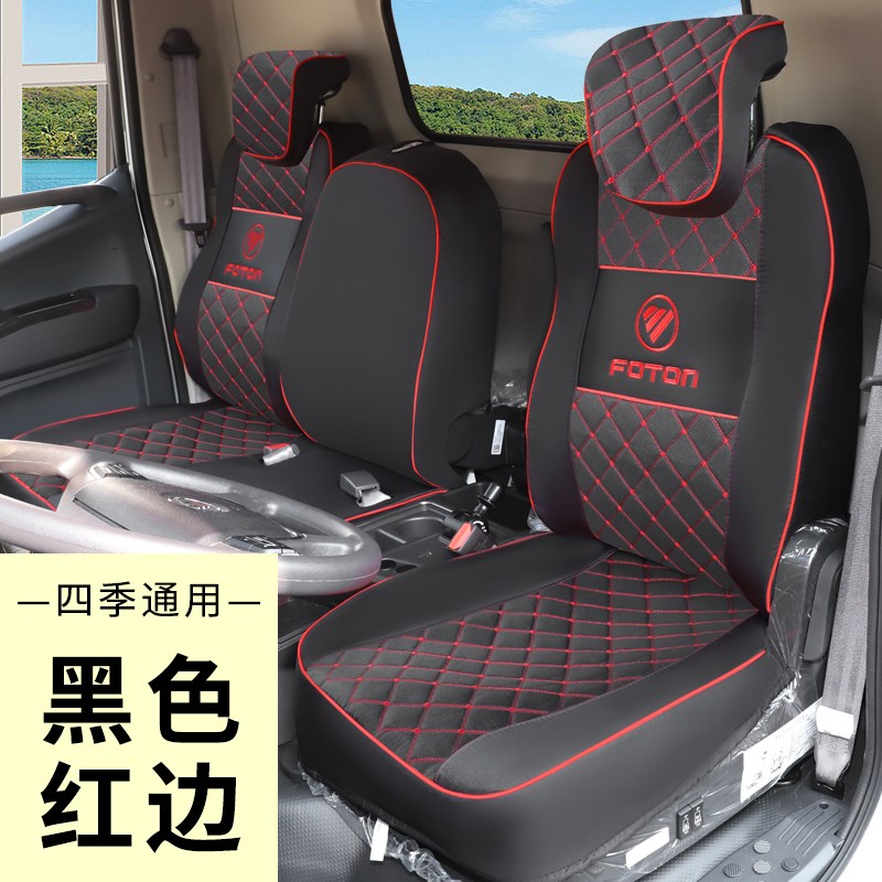 福田奥铃速运PRO青春n无敌欧马可S1智赢版S3 S5  CTS全包货车座套