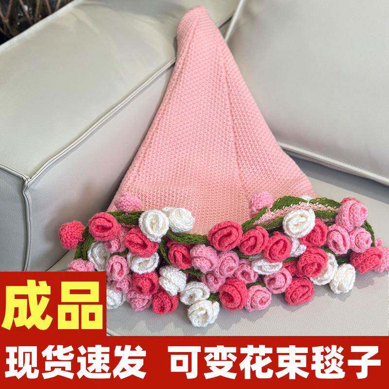 玫瑰花束成品针织毛毯子手工编织送女生礼物沙发午睡盖毯拍照道具