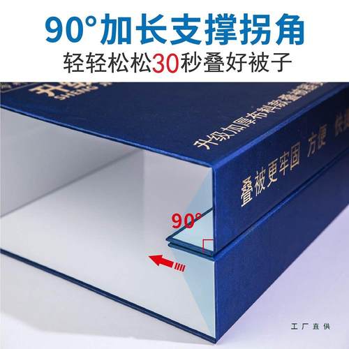 叠被神器豆腐子块标学准生宿舍叠被被器模型内务板叠被板棉定712