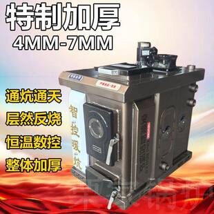 IXL家用燃煤锅炉加气厚烧煤柴取暖炉农村通通天反烧懒炕汉数控暖