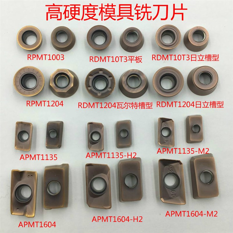 铣床刀粒数控e铣刀片R4 R5 R6圆刀片/大小R0.8铣刀粒APMT1604/113