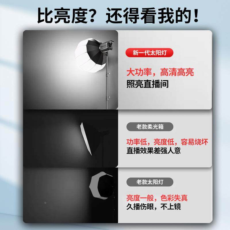 直播补光灯播间专用摄影设灯直播球形柔光灯主yc01室内影棚灯光备