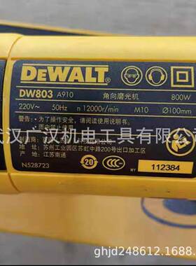 得伟0角磨1机DW83XVB后开关00MM0-80W