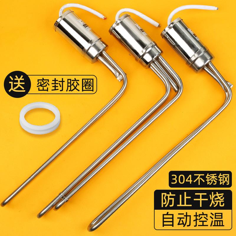 太阳能电热棒热水器加热管配件大全通用防干烧带温控47加热棒220v