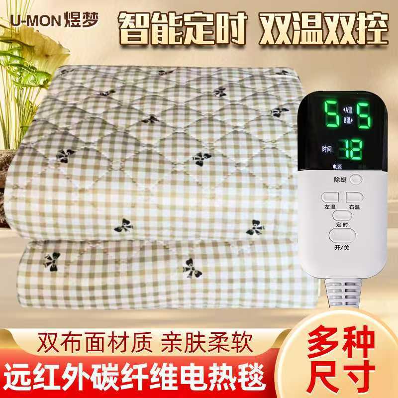 碳纤维线加热毯电褥子单人，带安全保护双人双控分区调温国标电热