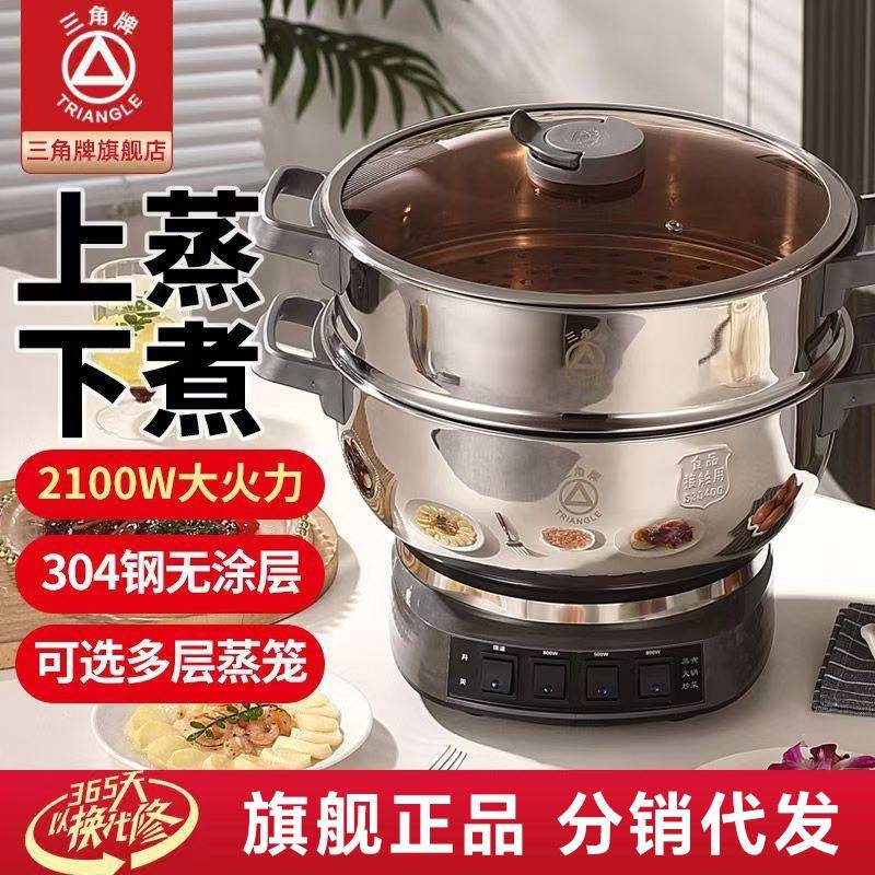 三角电炒锅炒菜锅304不锈钢家用多功能电锅多层电火锅0涂层电蒸锅