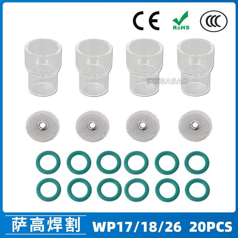 氩弧焊配件WP17/18/26焊枪透明瓷嘴12#耐高温喷嘴石英杯20PCS