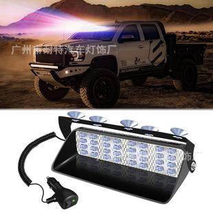 新款汽车远光狗反击灯S32LED吸盘式爆闪灯开道灯铲子灯警示灯