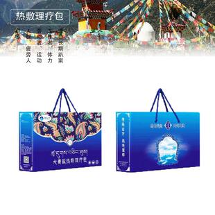 大青盐茶卡盐湖热敷包热敷盐理疗包电加热护肩护腰护膝保温