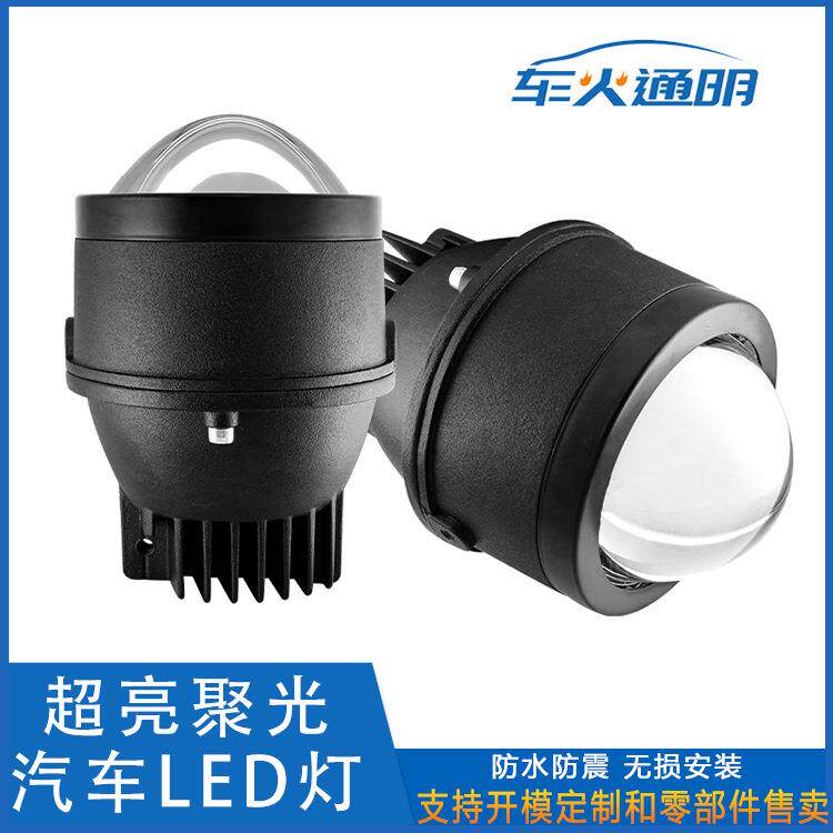 直销外置通用led透镜雾灯带U型支架改装超亮高功率汽车大灯