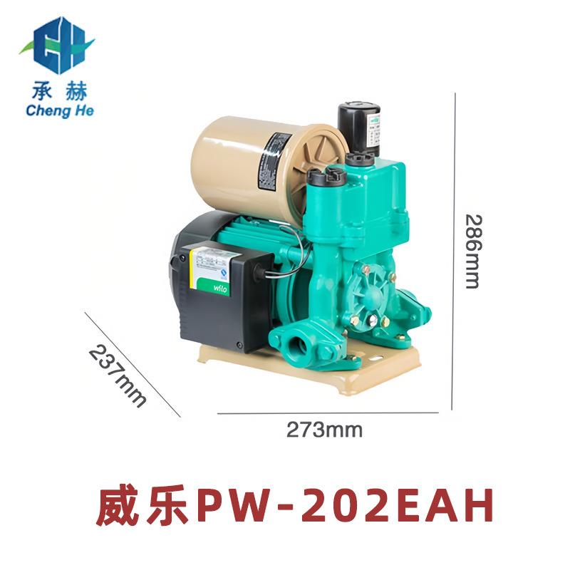 现货威乐自来水增压泵家用静音热水高层管道加压循环泵PW202-EH