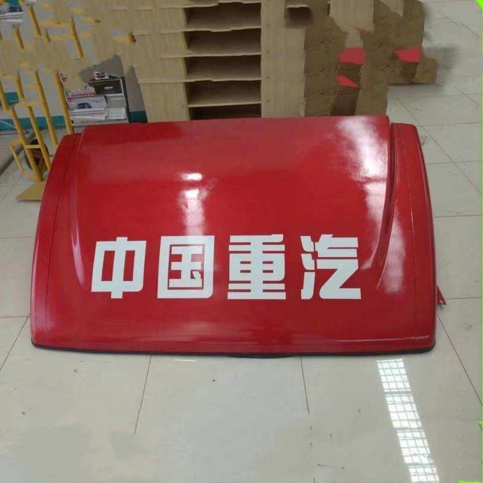 导流罩适配重汽豪沃轻卡howo轻卡导流板车上导风罩车顶盖导流罩