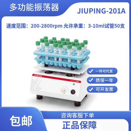 多功能振荡器JIUPING-201A