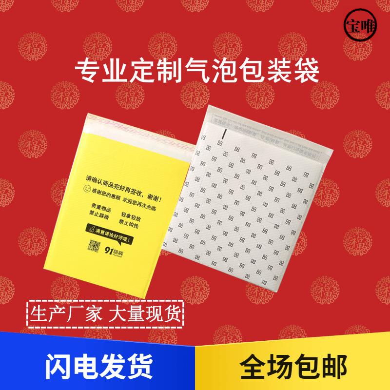 上海供应珠光膜气泡袋白色复合加厚PE塑料信封袋防震防水