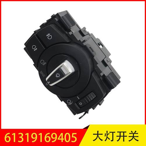 61319169405适用于马3系大灯开关操作面板大灯旋钮