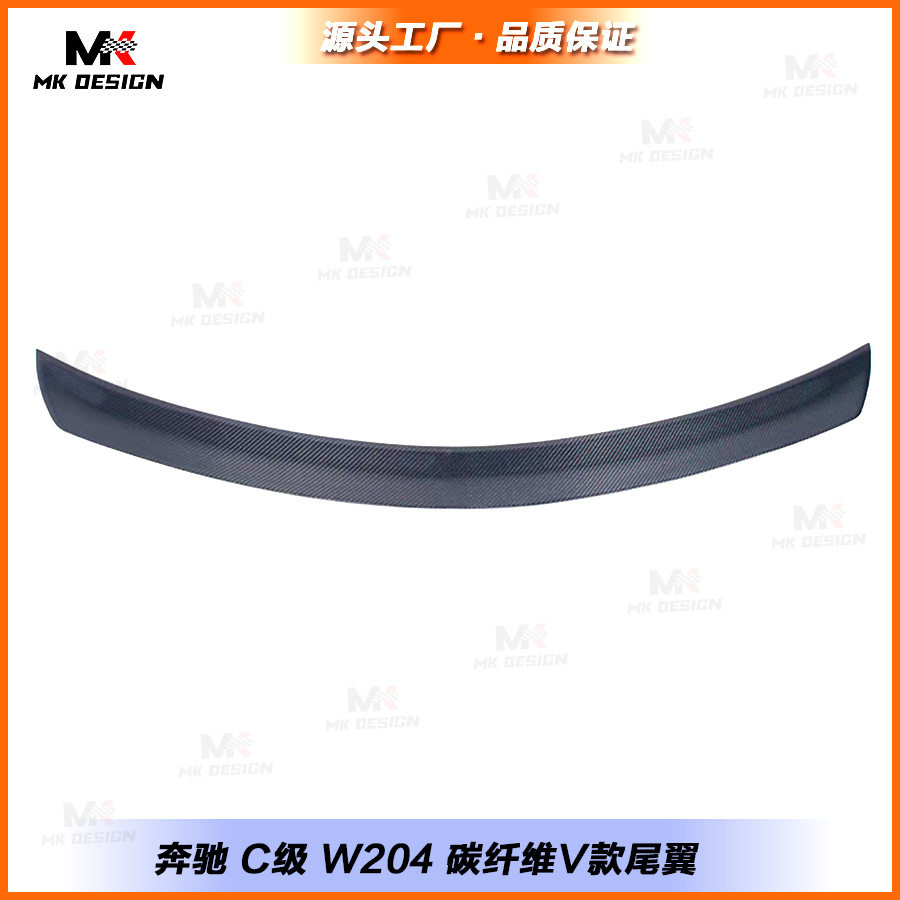 适用于07-14奔驰C级W204碳纤维改装V款尾翼扰流板顶翼定风翼