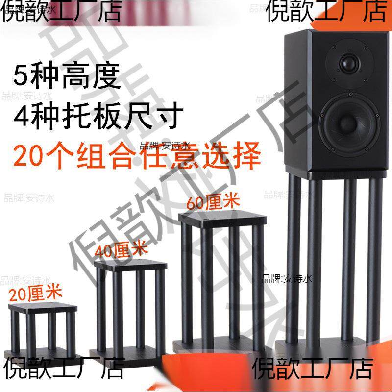 音箱支架桌面音箱底座音支架脚架钉脚垫避震架子落地支架音响