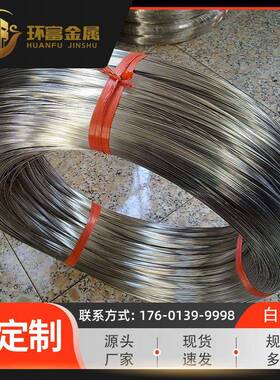 白铜丝供应c99750铜丝c96200铜线c96400镍白铜线可零售