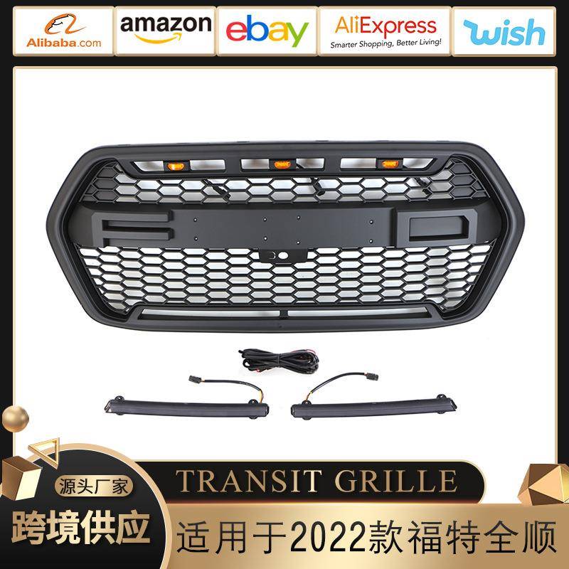适用于2022-2023款福特全顺中网TRANSITGRILLE前保险杠格栅