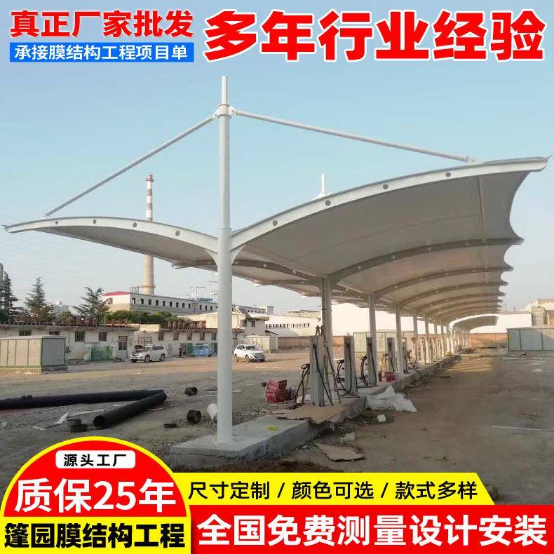 安装电动客车大巴车充电桩雨蓬广州膜结构充电站停车棚小区汽车蓬