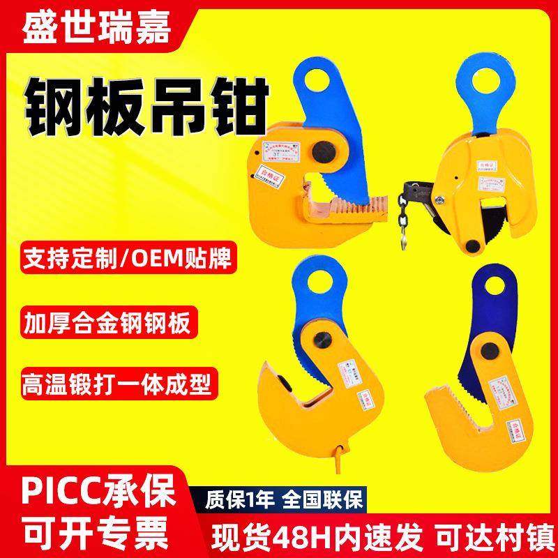 夹具钳叉车吊钩L型钢板吊钳起重吊钳钢板模锻横竖平吊合金钢,纺织面料/辅料/配套,纺织机械配件,淘宝优惠券,粉丝福利购,淘宝优惠卷