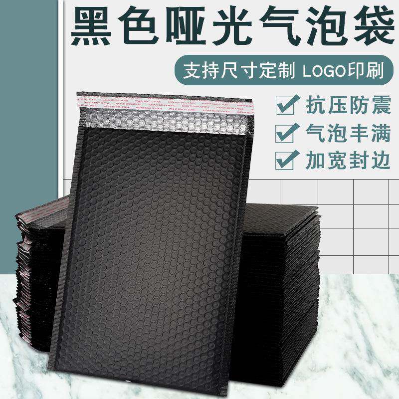 黑色共挤膜气泡信封袋哑光复合防水快递袋加厚泡沫袋打包袋子