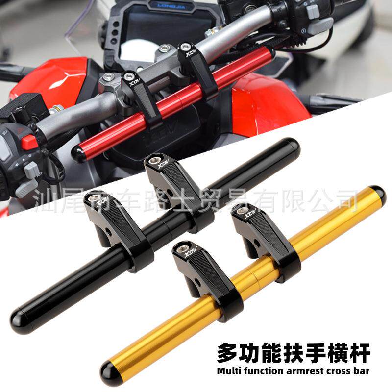 适用龙嘉XDV250si改装龙头支架xdv300i车把扶手横杆多功能扩展杆